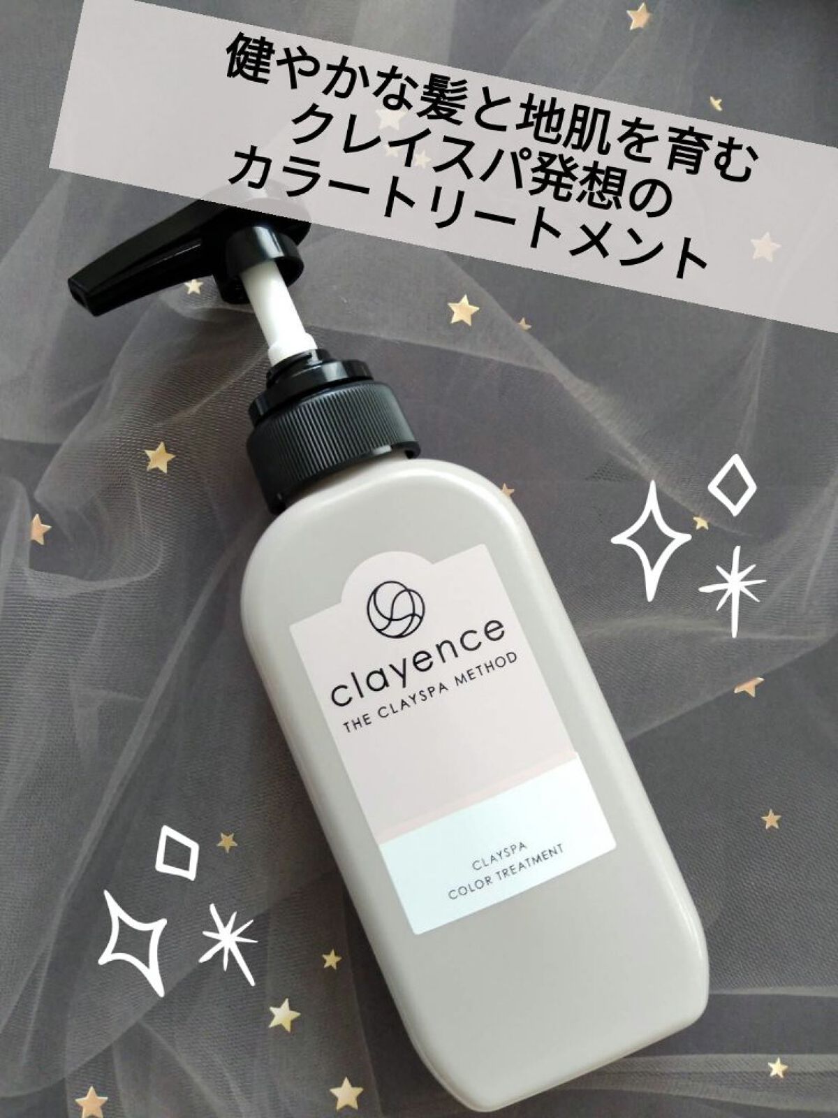 クレイスパ カラートリートメント アッシュブラウン/clayence/ヘアカラーを使ったクチコミ（1枚目）