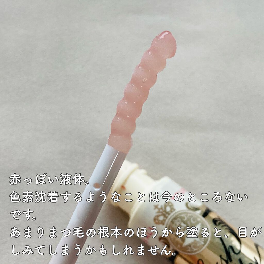 ラッシュジェリードロップ　ＥＸ/MAJOLICA MAJORCA/まつげ美容液を使ったクチコミ（2枚目）