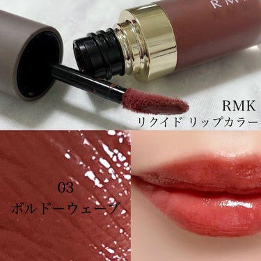 RMK リクイド リップカラー/RMK/口紅を使ったクチコミ（2枚目）