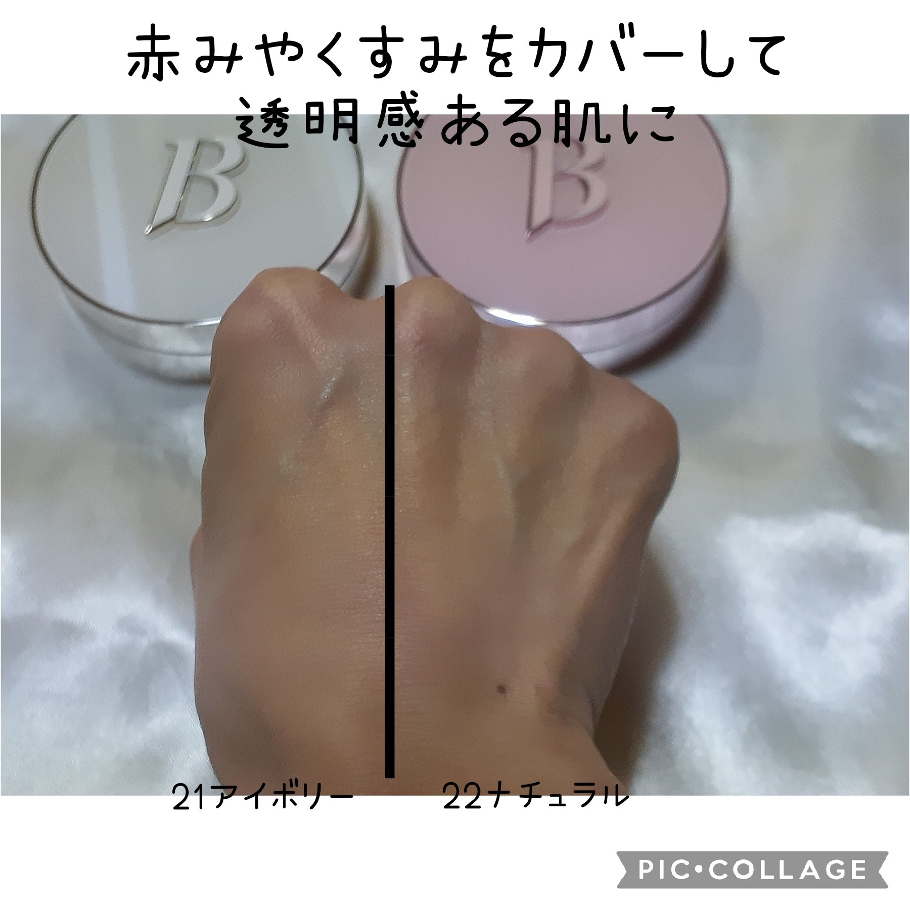 カバーリシャス アルティメット ホワイトクッション/BANILA CO/クッションファンデーションを使ったクチコミ（3枚目）