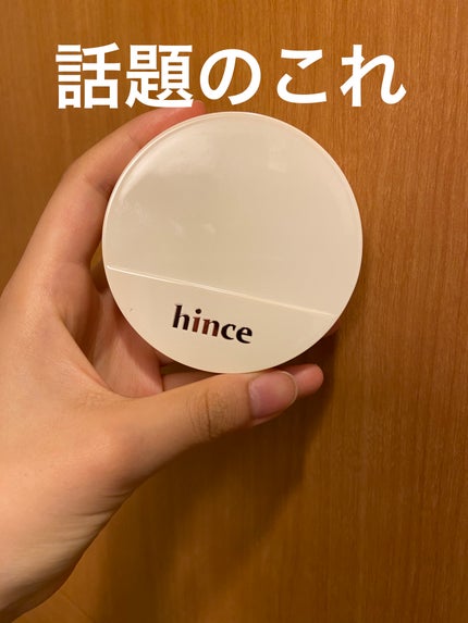 セカンドスキングロウクッション/hince/クッションファンデーションを使ったクチコミ(2枚目)