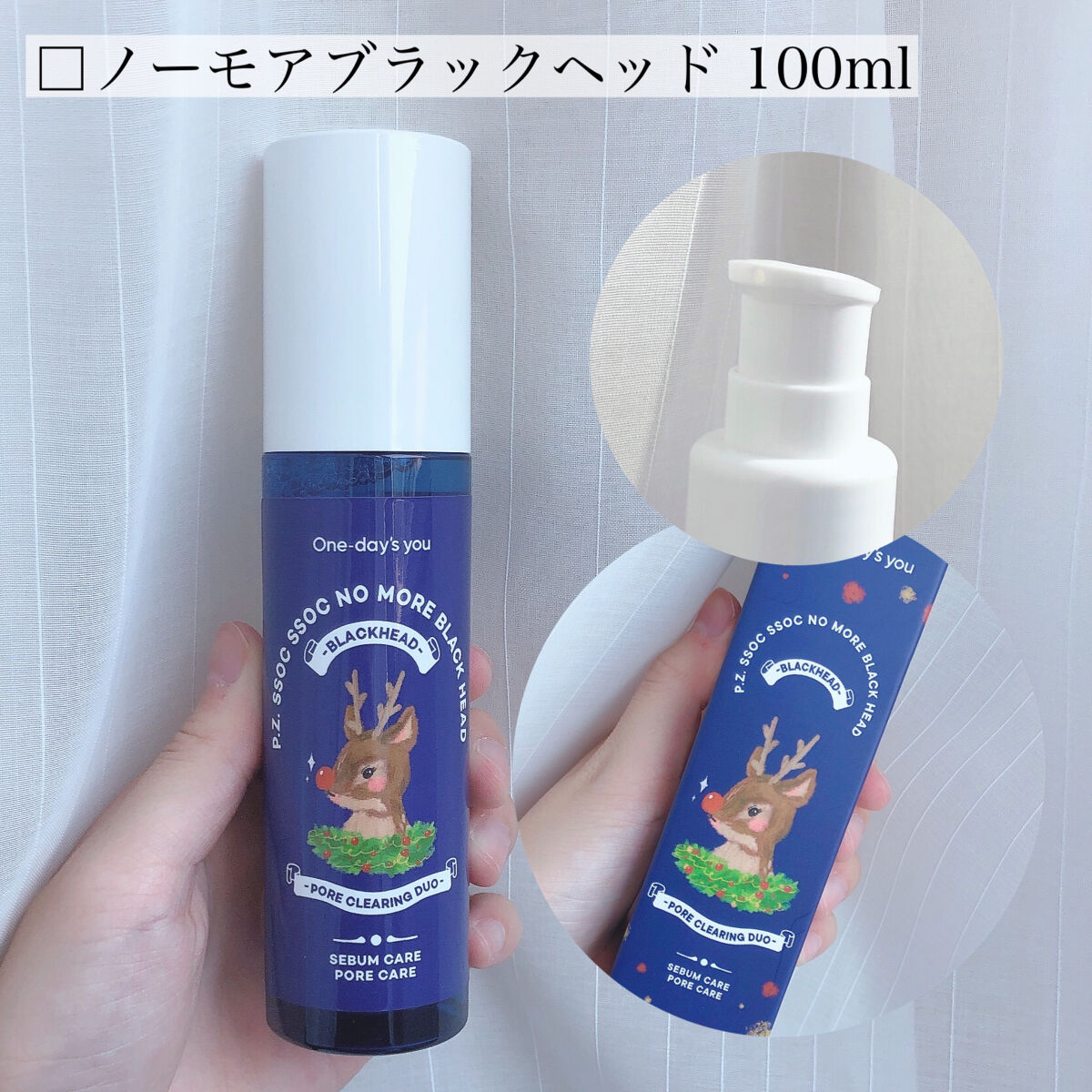 ノーモアブラックヘッド(ノーズピーリング)/One-day's you/スクラブ・ゴマージュを使ったクチコミ（2枚目）