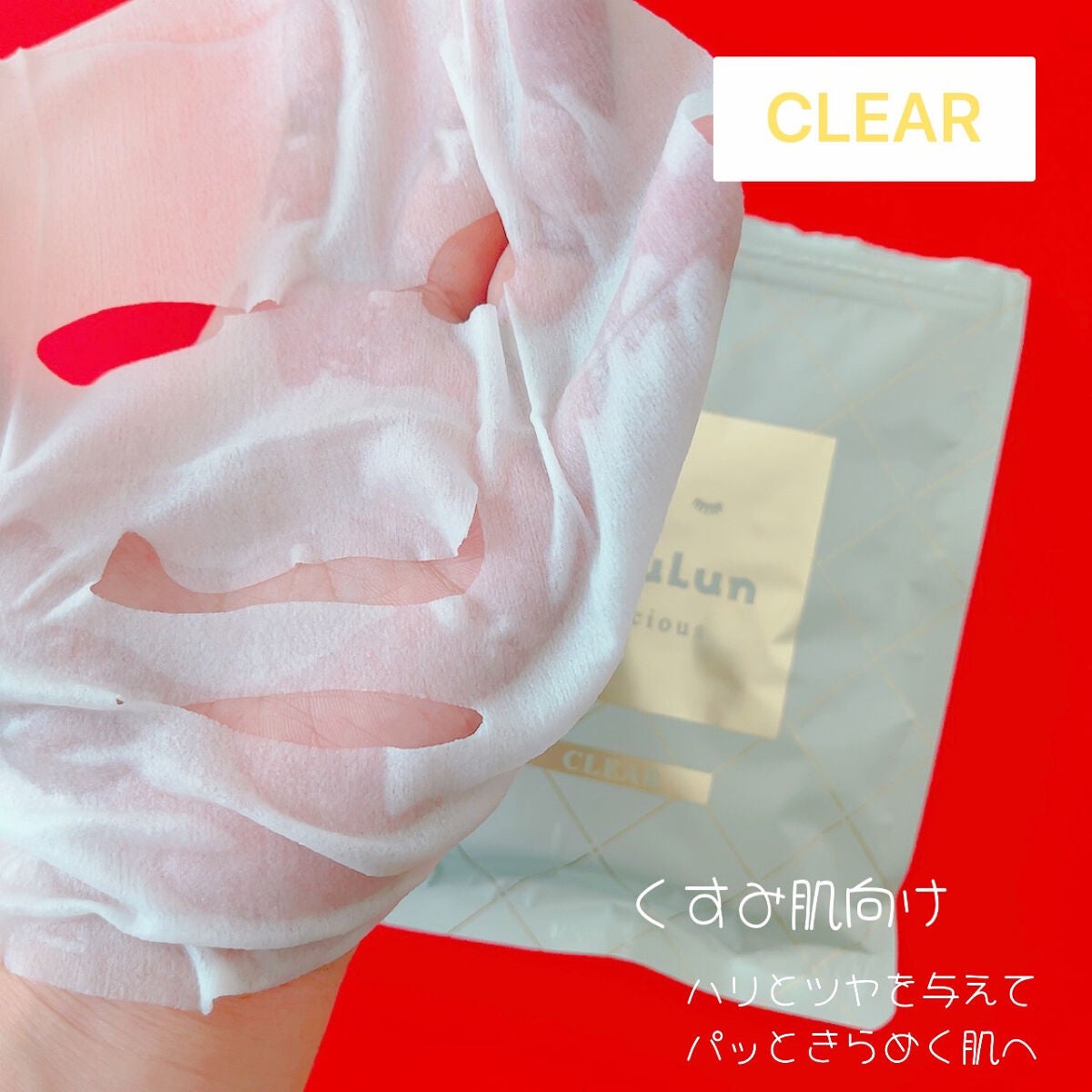 ルルルンプレシャス GREEN(バランス)【旧】/ルルルン/シートマスク・パックを使ったクチコミ(2枚目)