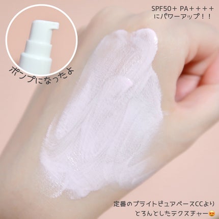 ブライトピュアベースCC<フェアリーピンク>/CandyDoll/CCクリームを使ったクチコミ(2枚目)