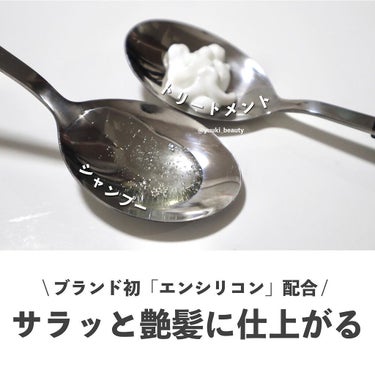 スーパーシャイニー SMシャンプー／SMトリートメント トリートメント本体 480ml/THE PUBLIC ORGANIC/シャンプー・コンディショナーを使ったクチコミ（2枚目）