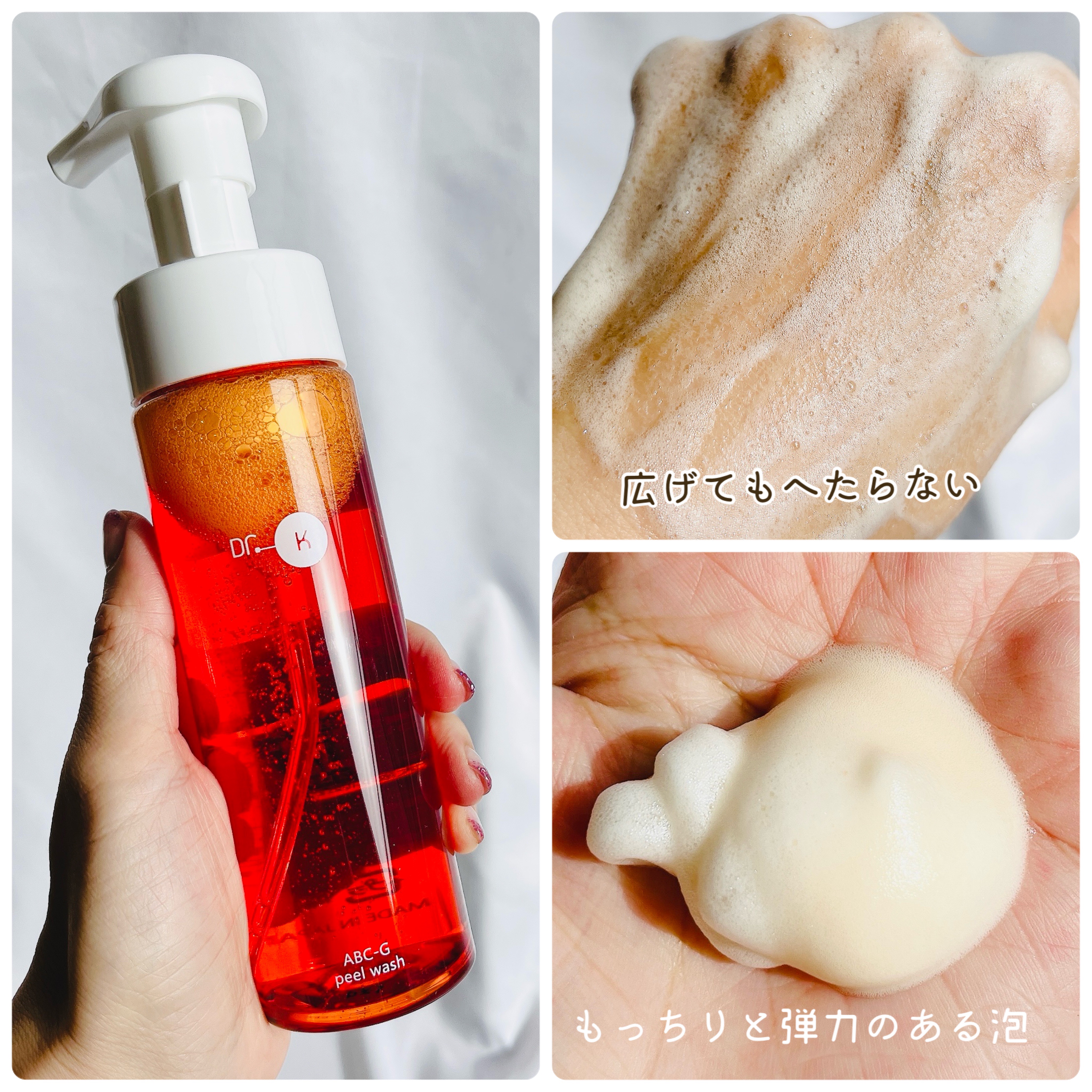 ABC-Gピールウォッシュ/ドクターケイ/泡洗顔を使ったクチコミ（3枚目）