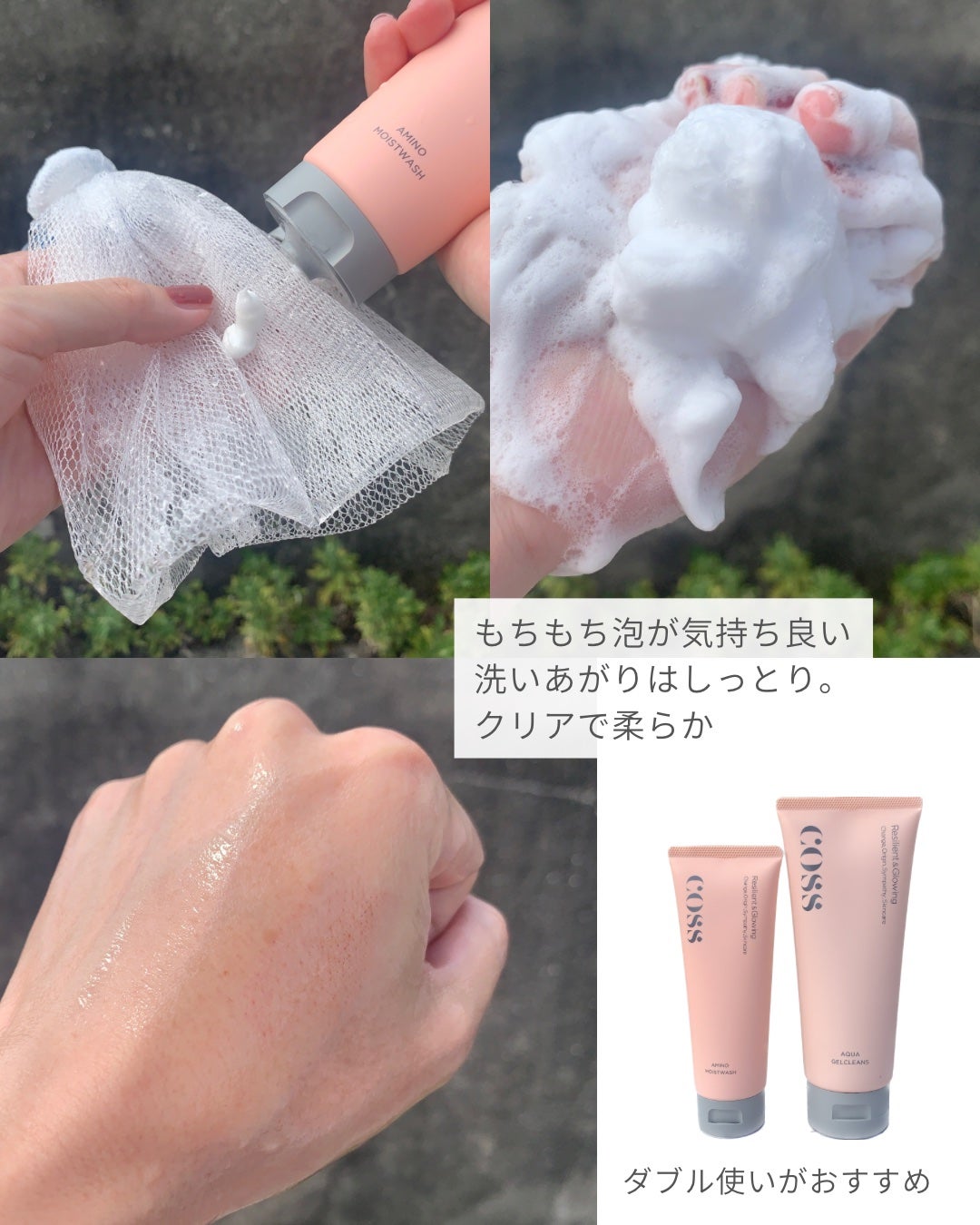 アクアゲルクレンズ/COSS/クレンジングジェルを使ったクチコミ(6枚目)