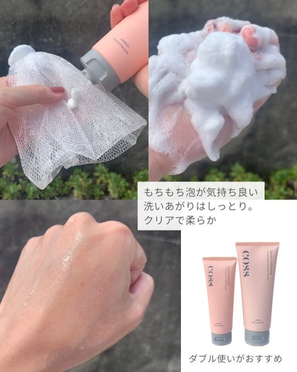 アクアゲルクレンズ/COSS/クレンジングジェルを使ったクチコミ(6枚目)