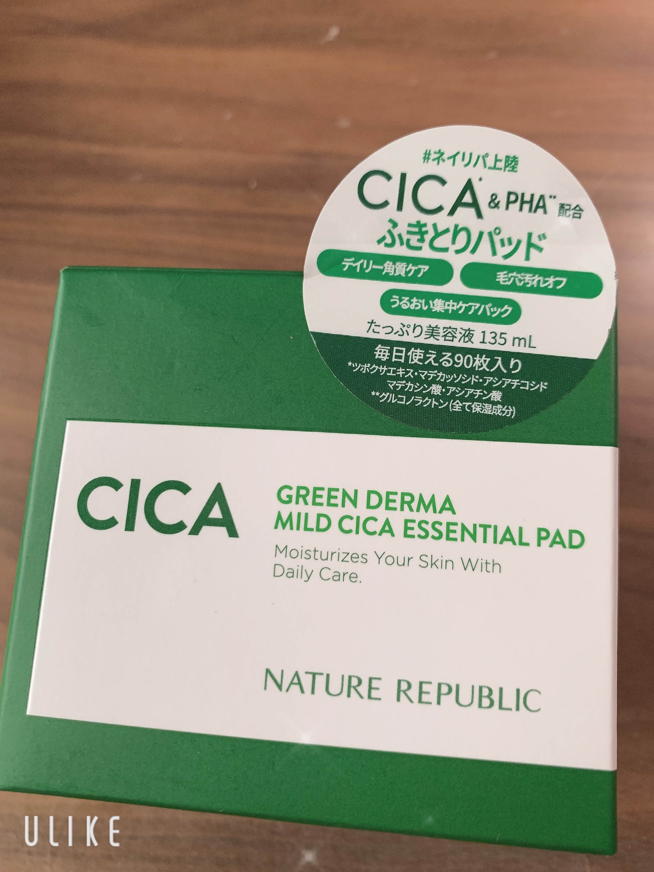 を使ったクチコミ（3枚目）