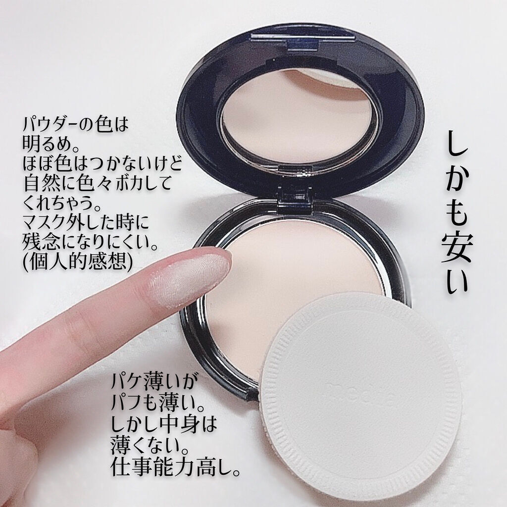 プレストパウダーAA ルーセント/media/プレストパウダーを使ったクチコミ（2枚目）