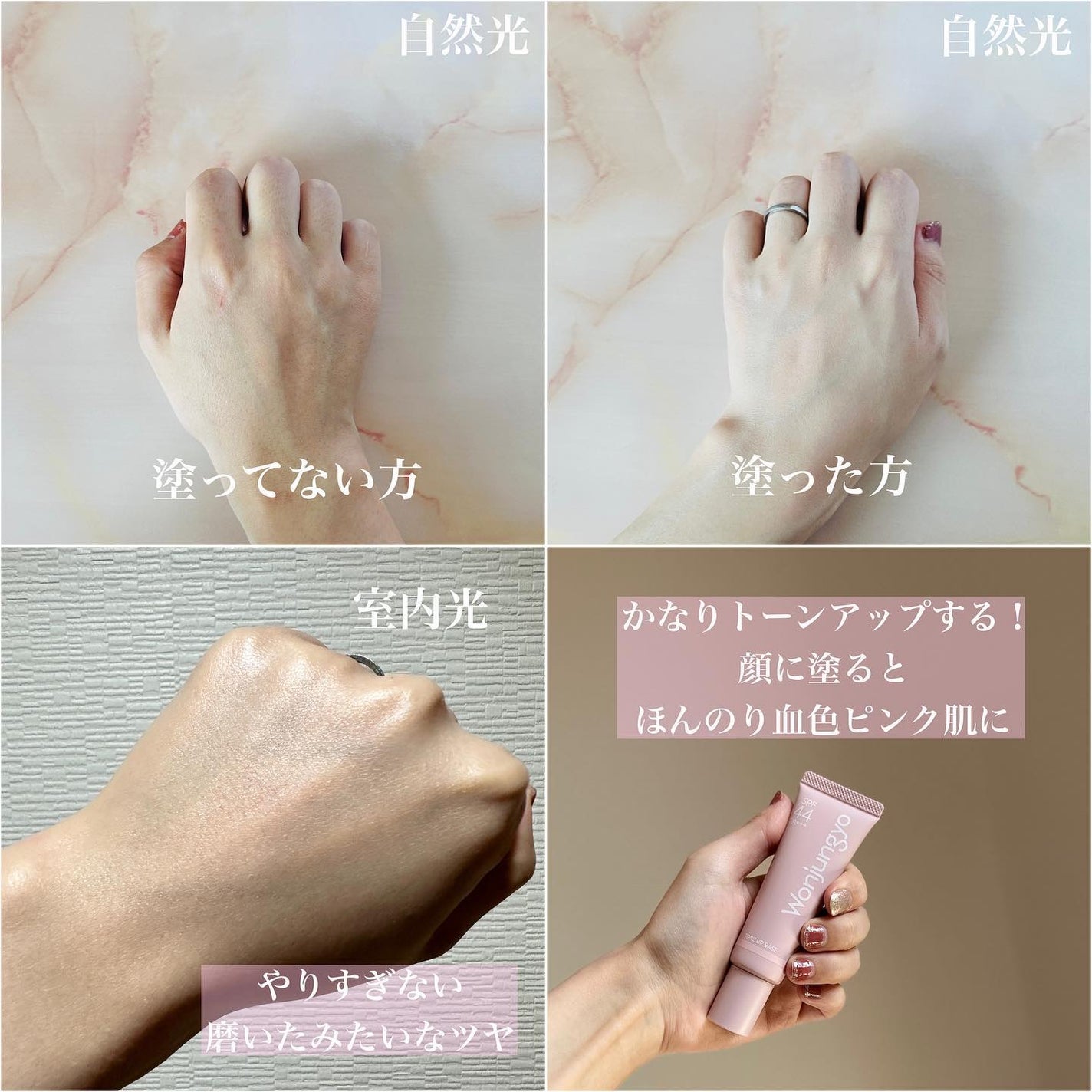 ウォンジョンヨ トーンアップベース/Wonjungyo/化粧下地を使ったクチコミ(2枚目)