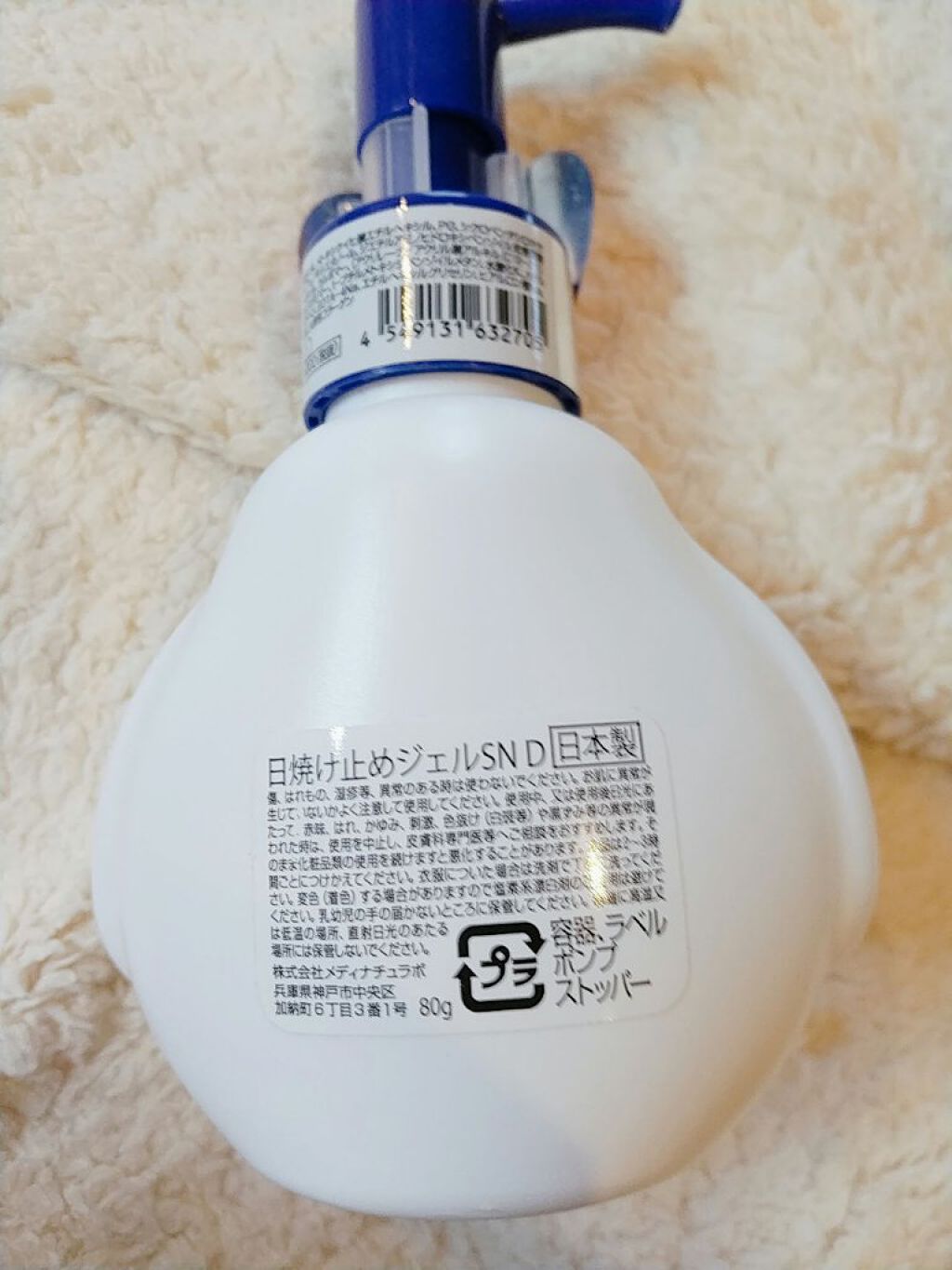 UVカットジェル SPF13PA+/DAISO/日焼け止めジェルを使ったクチコミ(3枚目)