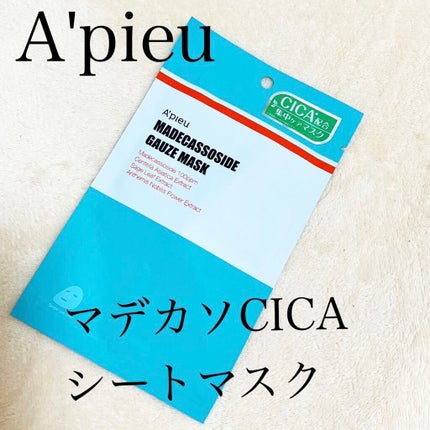 マデカソ CICAシートマスク/A’pieu/シートマスク・パックを使ったクチコミ(1枚目)