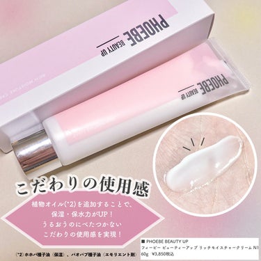 モイスチャーバランスローション N1/PHOEBE BEAUTY UP/化粧水を使ったクチコミ（3枚目）