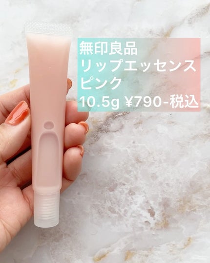 リップエッセンス/無印良品/リップケアを使ったクチコミ(4枚目)