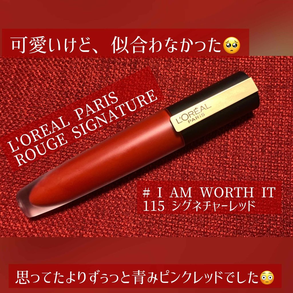 ルージュシグネチャー /ロレアル パリ/リップグロスを使ったクチコミ(1枚目)