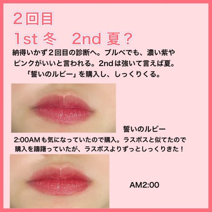 彩帆(さほ) on LIPS 「そのパーソナルカラー合ってますか?3回目でやっとわかりました…..」(4枚目)