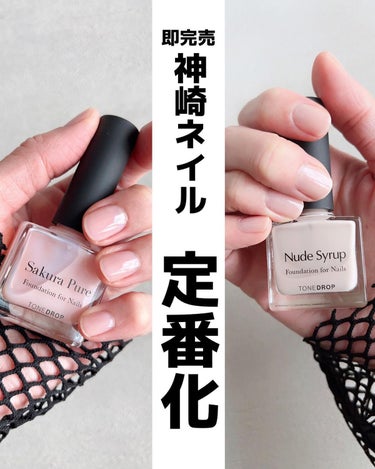 ファンデーション for Nails by トーンドロップ/D-UP/マニキュアを使ったクチコミ（1枚目）