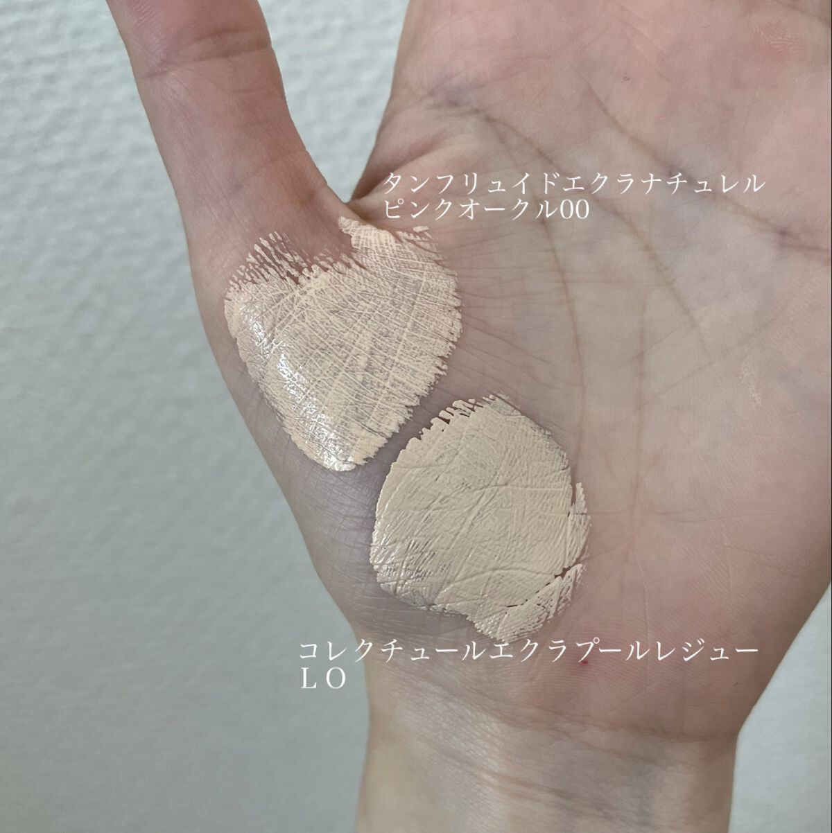 コレクチュールエクラプールレジュー/クレ・ド・ポー ボーテ/リキッドコンシーラーを使ったクチコミ（3枚目）