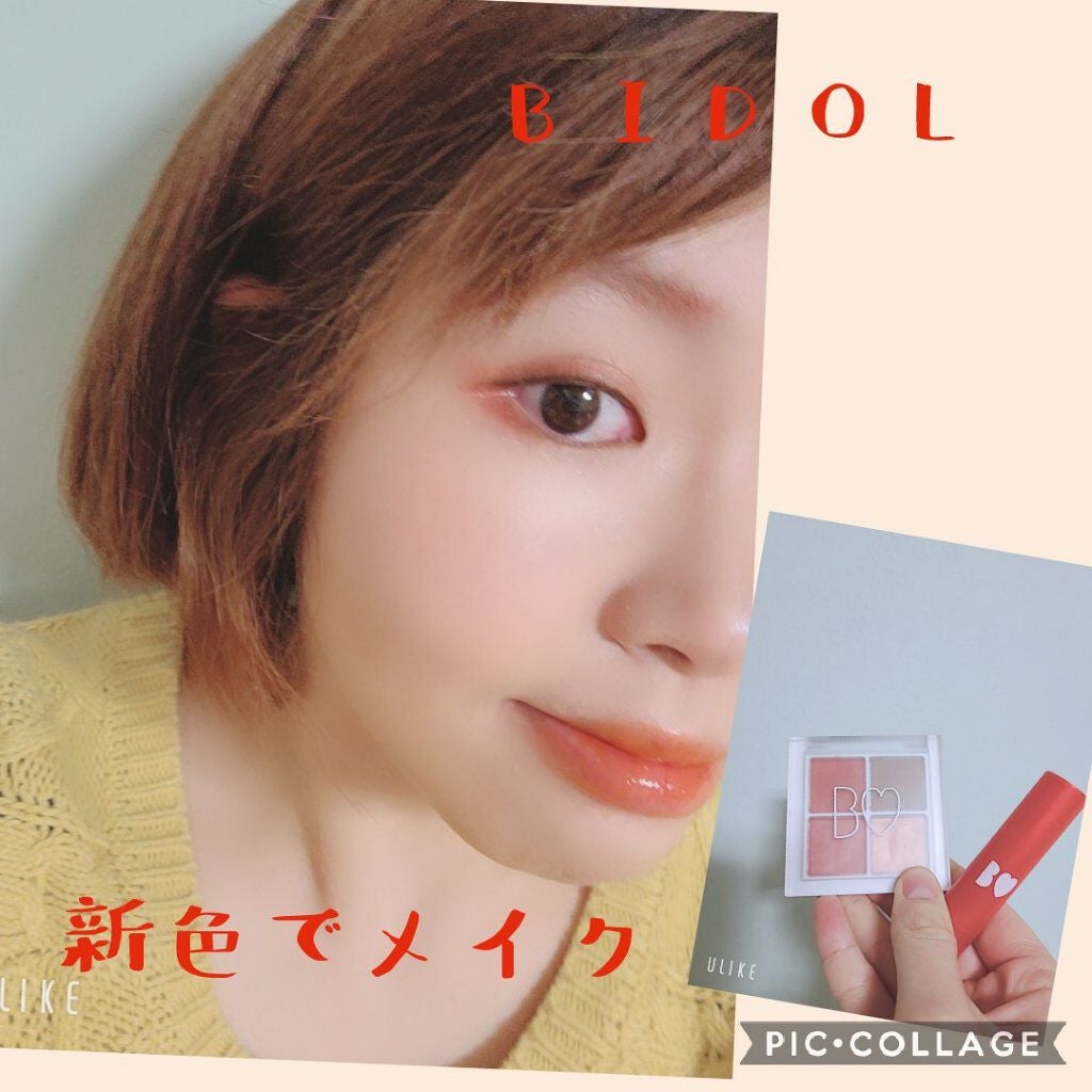 つやぷるリップR/b idol/口紅を使ったクチコミ(1枚目)