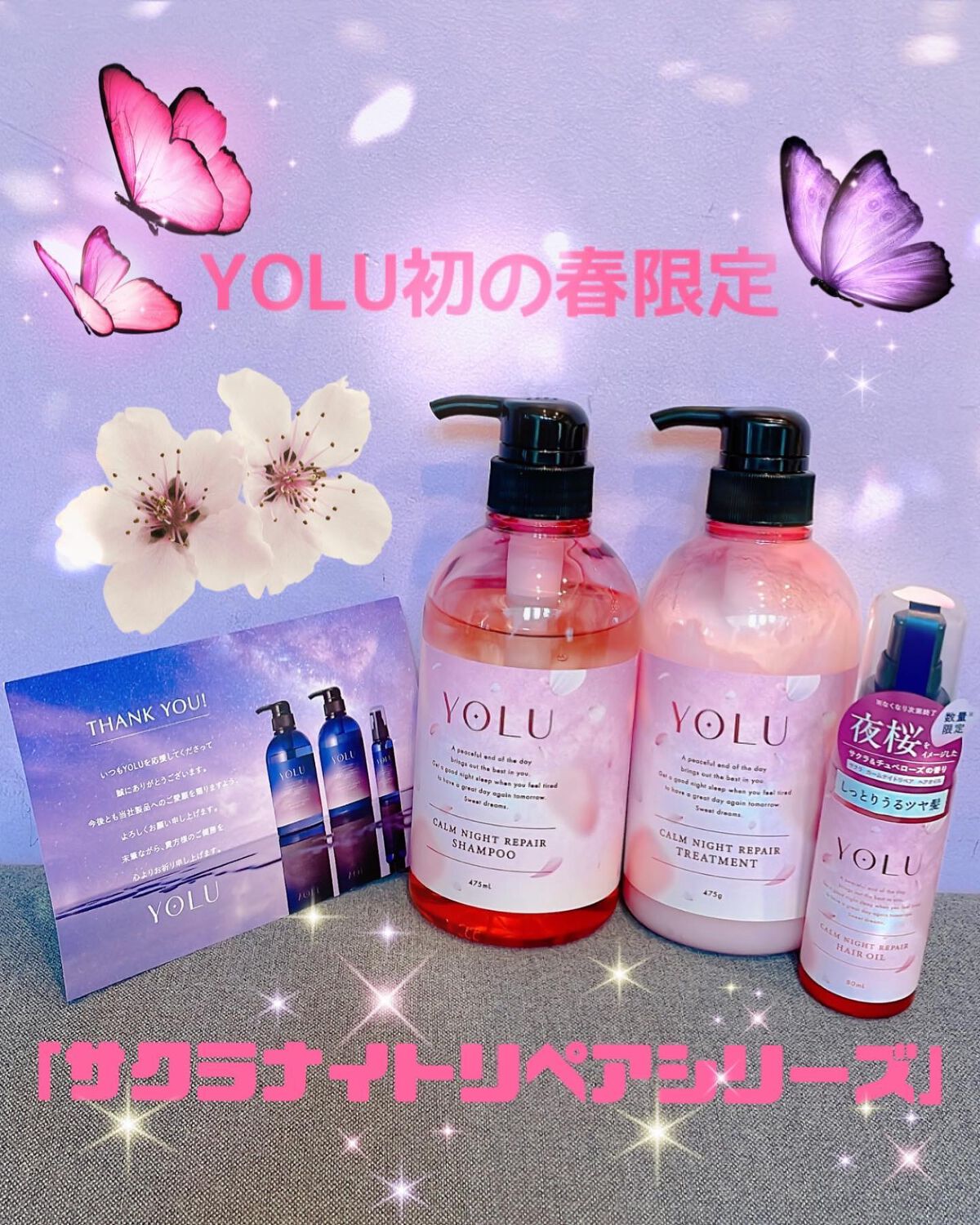 サクラ カームナイトリペアシャンプー／トリートメント シャンプー/YOLU/市販シャンプーを使ったクチコミ（1枚目）