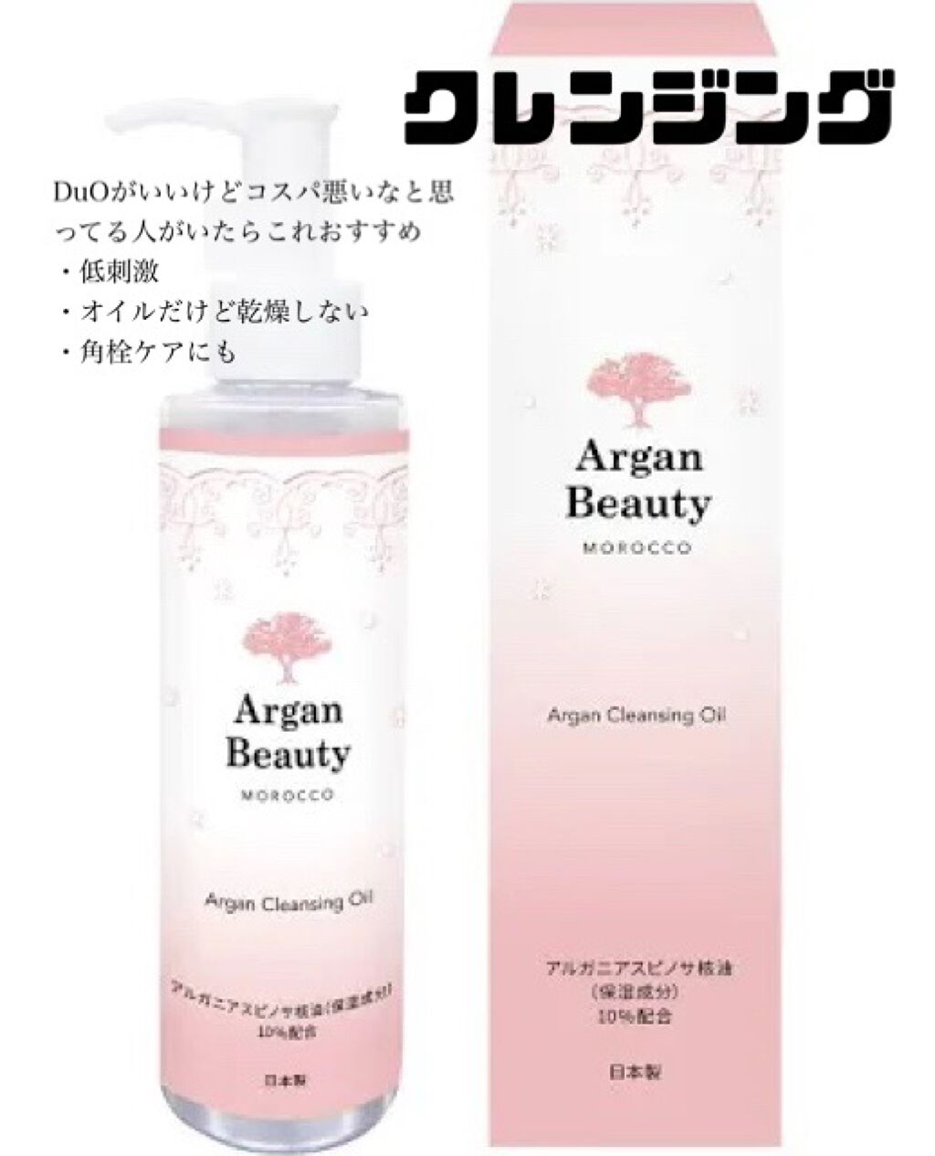 AGB クレンジングオイル/アルガンビューティー/オイルクレンジングを使ったクチコミ（3枚目）