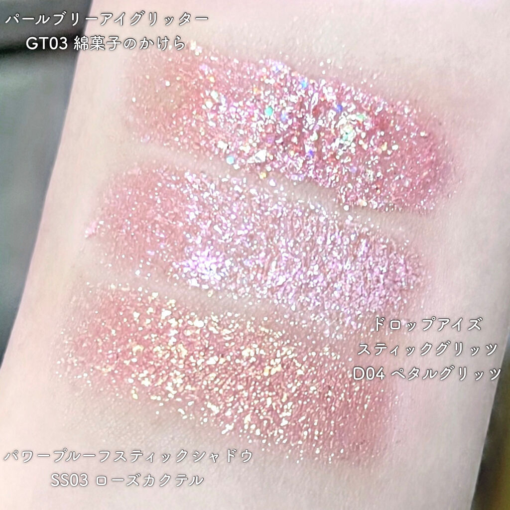 パールブリーアイグリッター/BLACK ROUGE/グリッターを使ったクチコミ（2枚目）