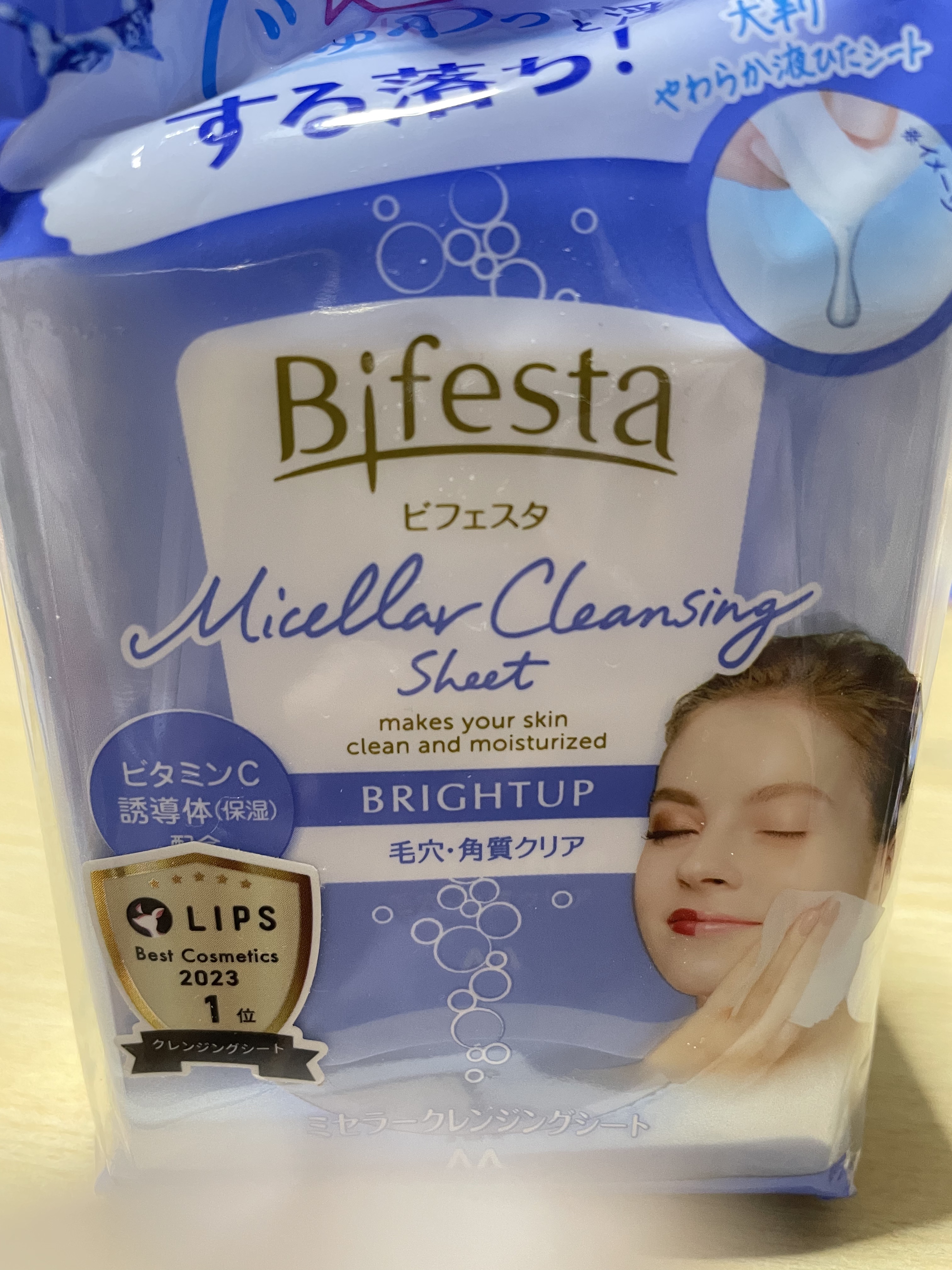 ミセラークレンジングシート ブライトアップ/ビフェスタ/クレンジングシートを使ったクチコミ（1枚目）