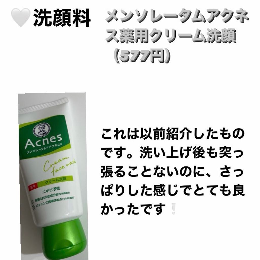 サミュ PHセンシティブクリーム/SAM'U/フェイスクリームを使ったクチコミ(6枚目)