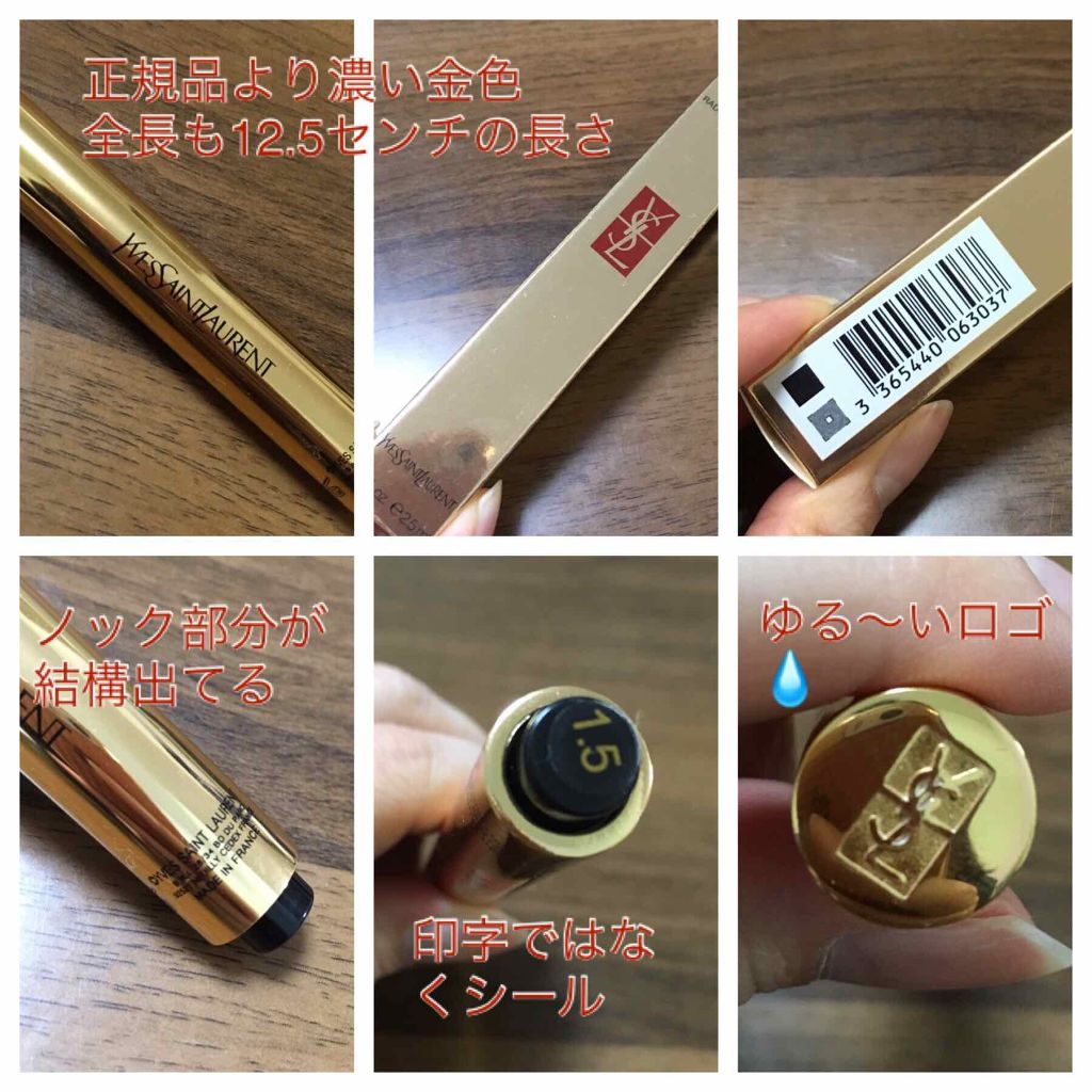 ラディアント タッチ ブラープライマー/YVES SAINT LAURENT BEAUTE/化粧下地を使ったクチコミ(3枚目)