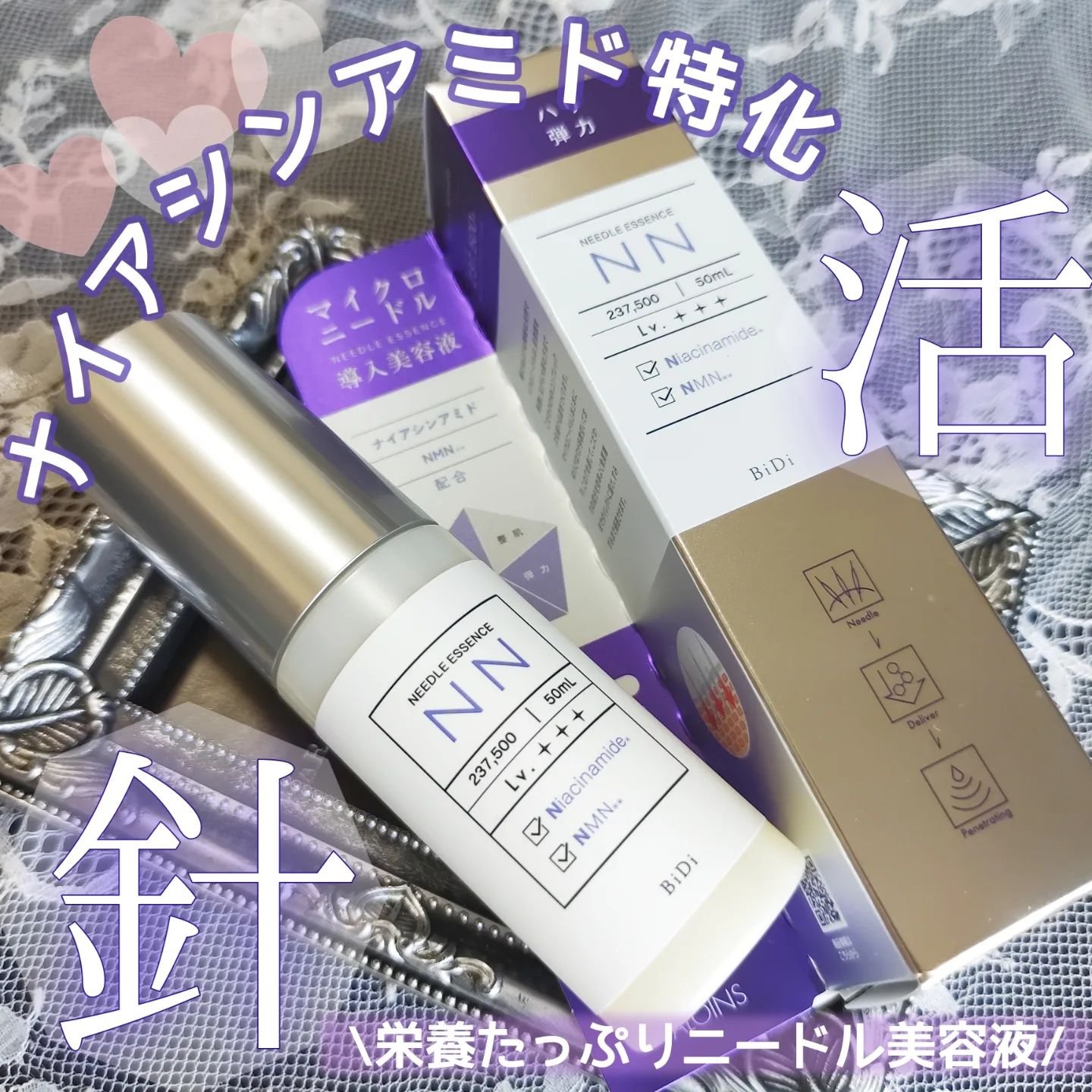 ビディ ニードルエッセンス NN/ビディ/美容液を使ったクチコミ（1枚目）