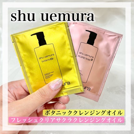 ボタニック クレンジング オイル/shu uemura/オイルクレンジングを使ったクチコミ(1枚目)