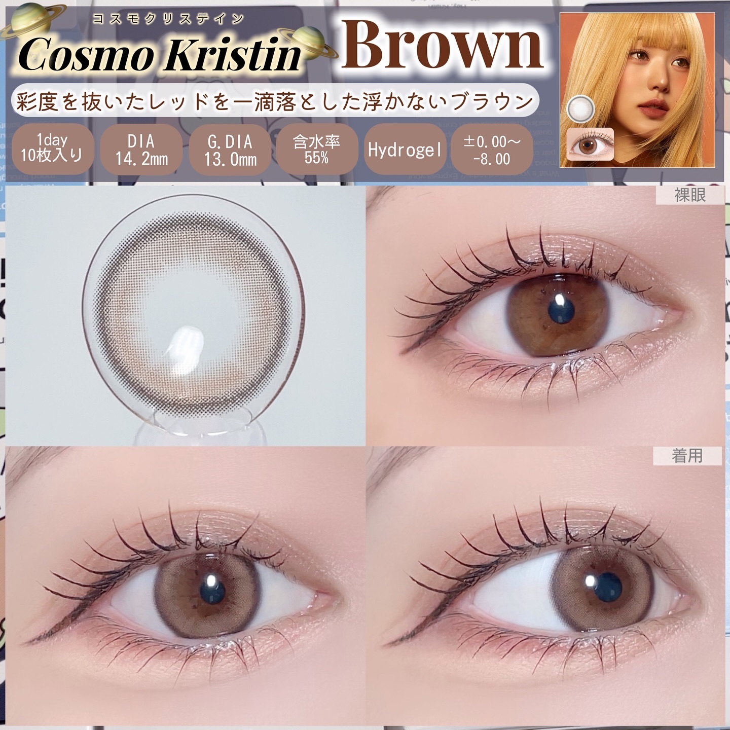 Cosmo Kristin/Hapa kristin/ワンデー（１DAY）カラコンを使ったクチコミ（3枚目）
