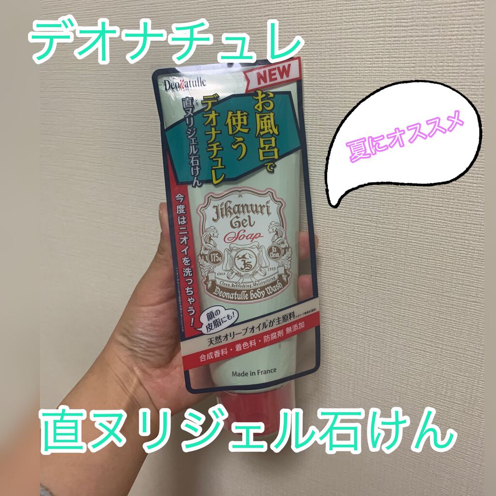 直ヌリジェル石けん/デオナチュレ/ボディソープを使ったクチコミ(1枚目)
