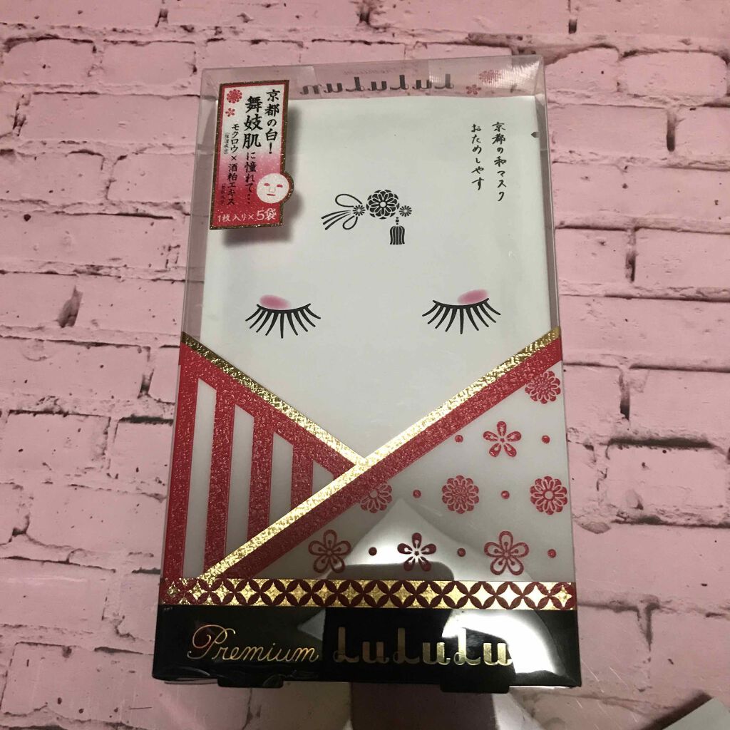 京都ルルルン 舞妓肌マスク/ルルルン/シートマスク・パックを使ったクチコミ（1枚目）