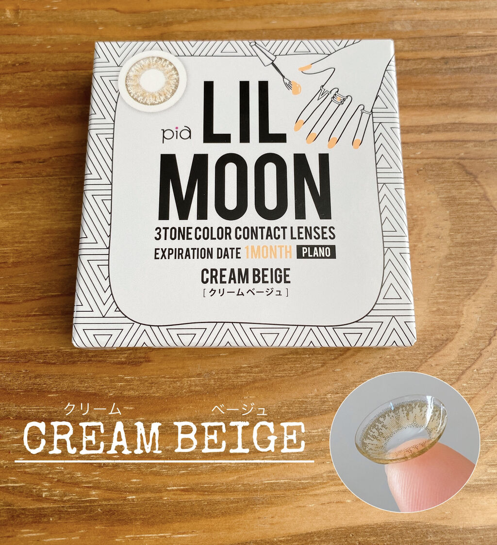 LIL MOON 1month クリームベージュ/LILMOON/１ヶ月（１MONTH）カラコンを使ったクチコミ（1枚目）