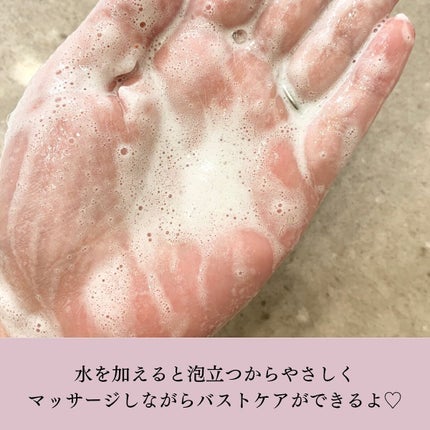 バストスクラブクリーム/yorumee/バスト・ヒップケアを使ったクチコミ(4枚目)