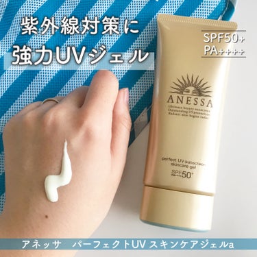 アネッサ
パーフェクトUV スキンケアジェルa
SPF50+ PA++++

UVを強力ブロック！
みずみずしいジェルが肌にスッと馴染んで心地良い使用感です。

汗や水で落ちてしまうどころか、それにより