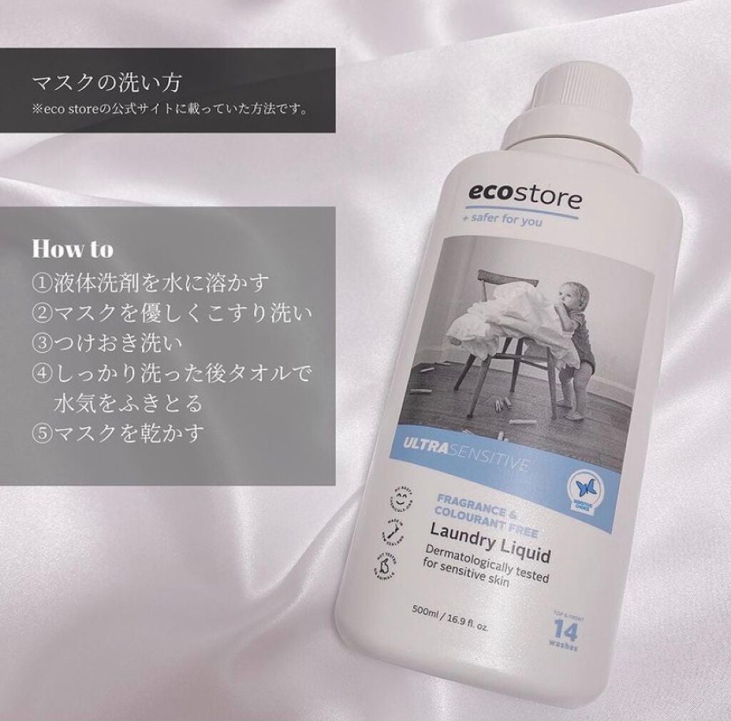 ランドリーリキッド <無香料>/ecostore/洗濯洗剤を使ったクチコミ(6枚目)
