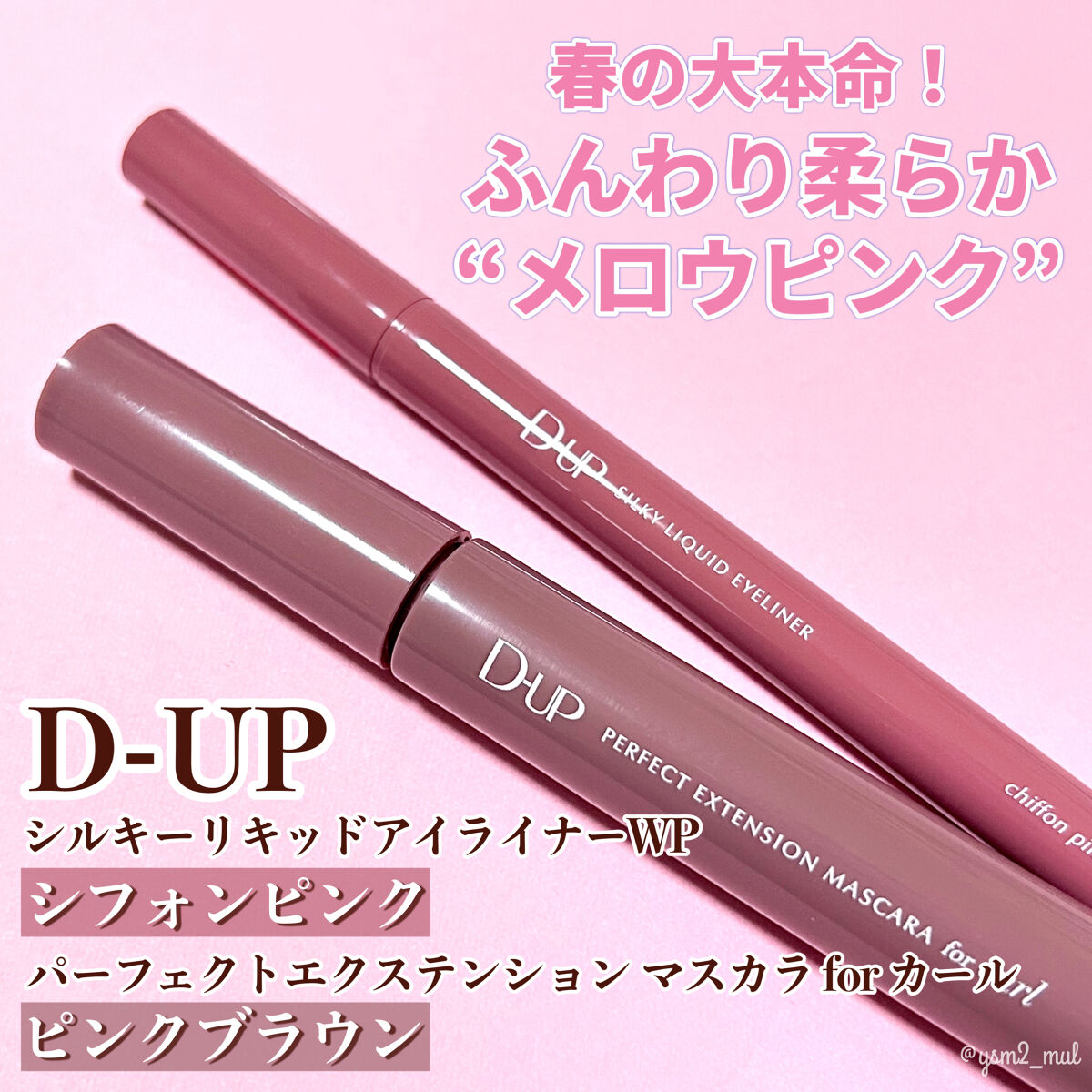 シルキーリキッドアイライナーWP/D-UP/リキッドアイライナーを使ったクチコミ（2枚目）