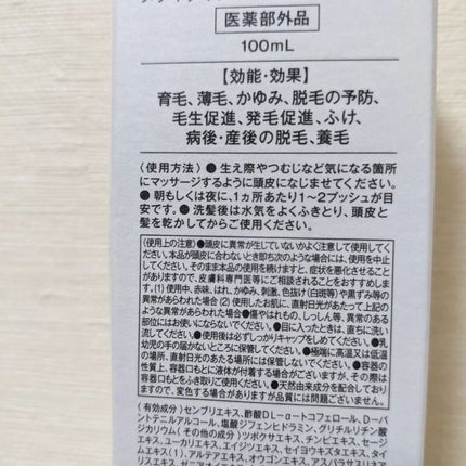 fuyouu on LIPS 「*cosme未来の私ために、頭皮ケア❗髪にも年齢はあらわれるの..」(5枚目)