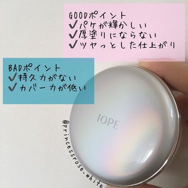 エアクッション カバー/IOPE/クッションファンデーションを使ったクチコミ（2枚目）