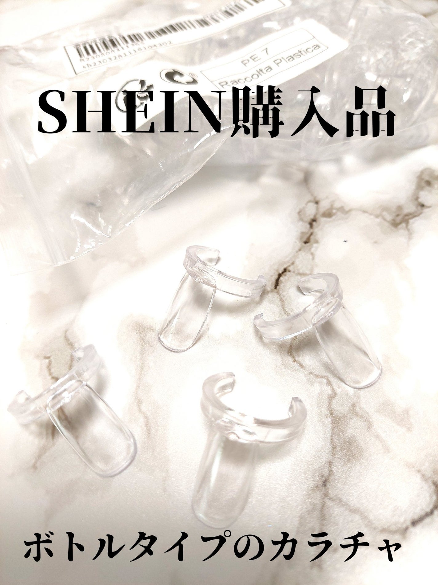 ネイルパーツ/SHEIN/ネイルチップ・パーツを使ったクチコミ(1枚目)