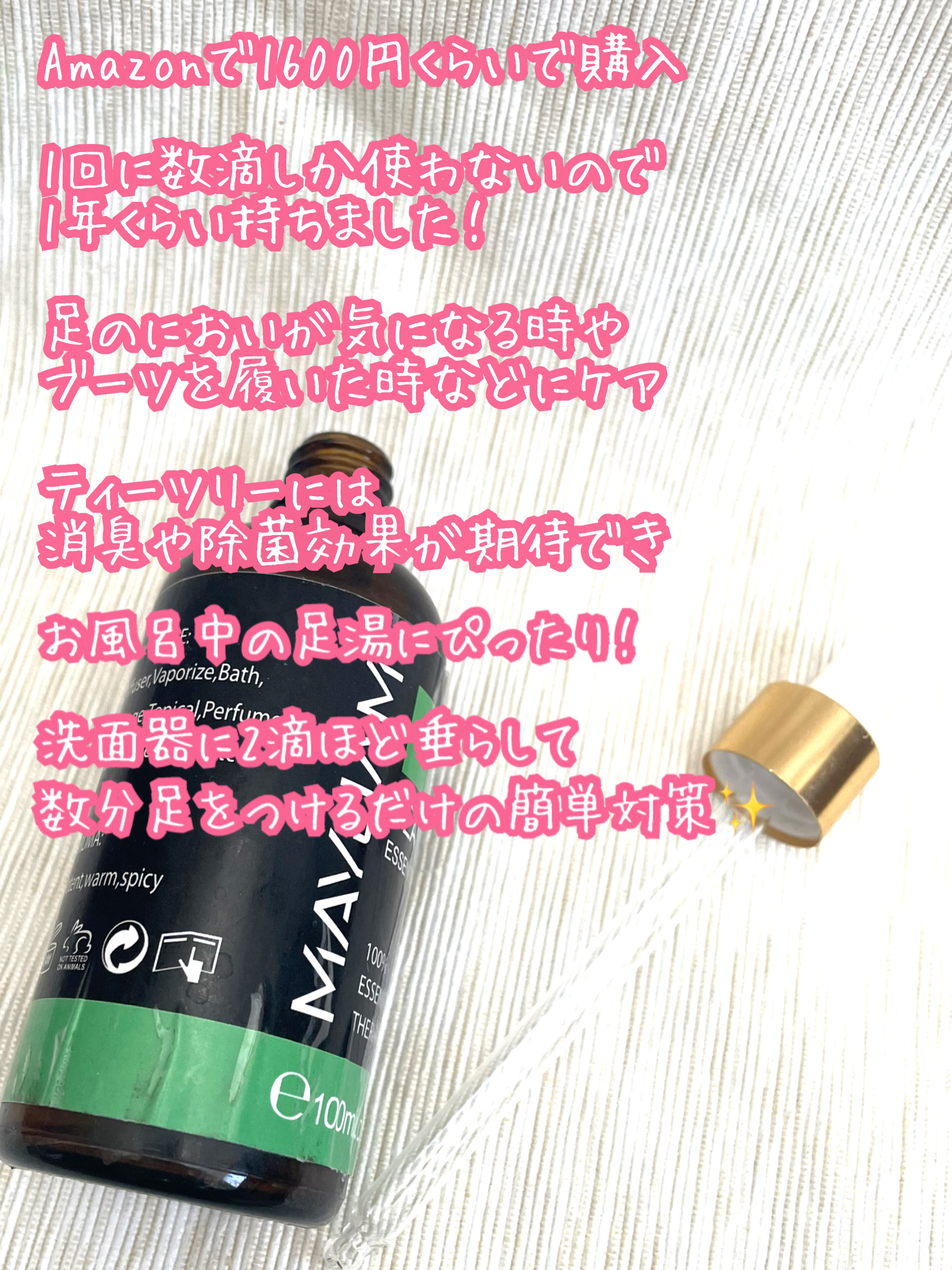 エッセンシャルオイル/MAYJAM/ボディオイルを使ったクチコミ（2枚目）