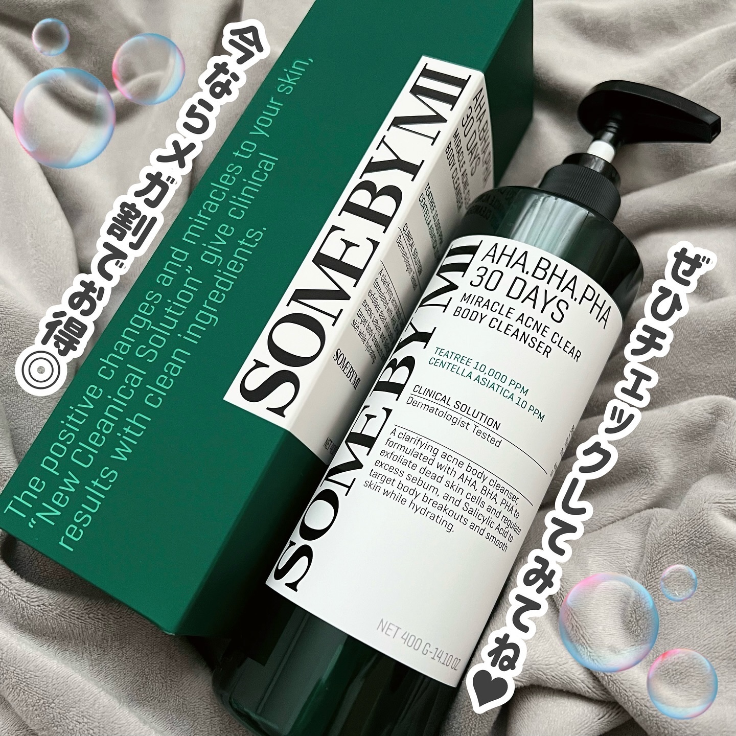 AHA·BHA·PHA 30デイズミラクルアクネボディクレンザー/SOME BY MI/ボディソープを使ったクチコミ（3枚目）