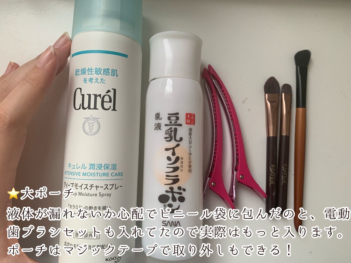 コスメヲタちゃんねるサラが本気で作った!持ち運べるドレッサーポーチBOOK/宝島社/雑誌を使ったクチコミ(4枚目)