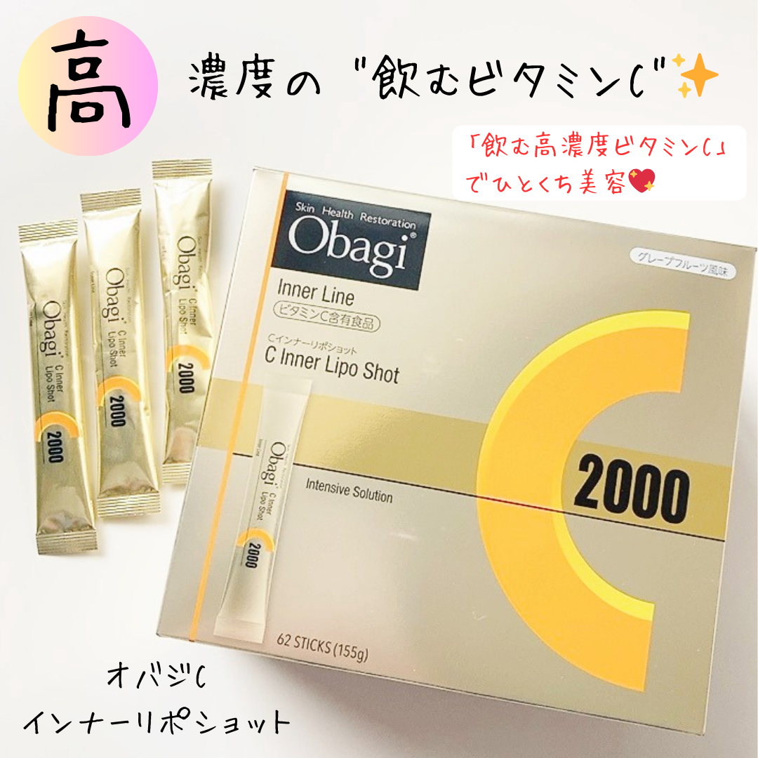 インナーリポショット/オバジ/美容サプリメントを使ったクチコミ（1枚目）