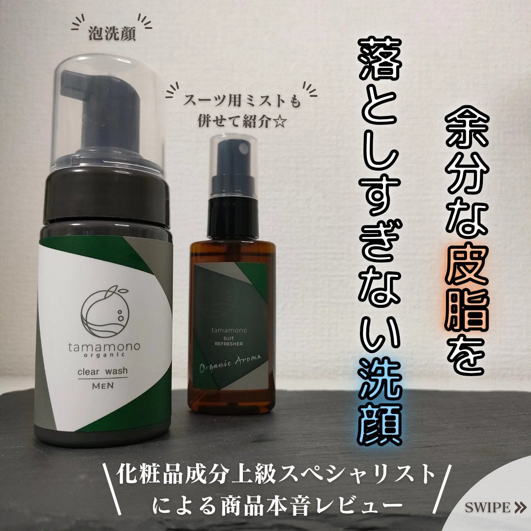 クリアウォッシュ/tamamono organic MEN/洗顔フォームを使ったクチコミ(1枚目)