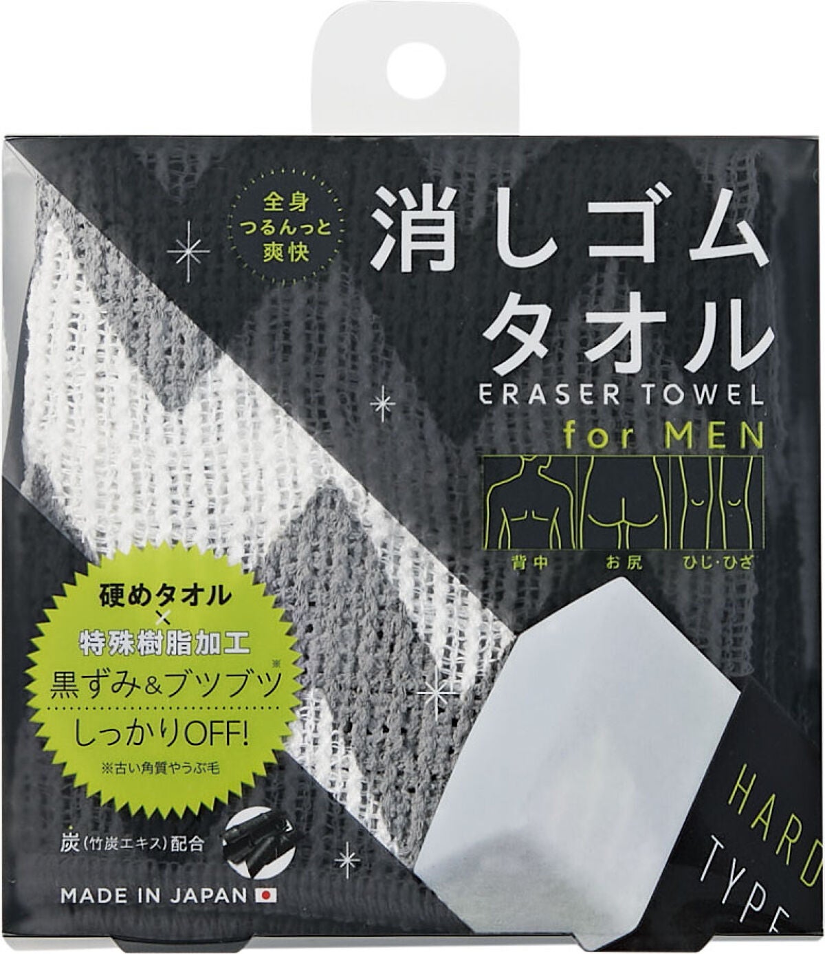 全身つるんっと 消しゴムタオルfor MEN コジット