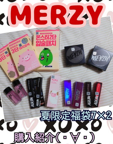 福袋/MERZY/メイクアップキットを使ったクチコミ（1枚目）